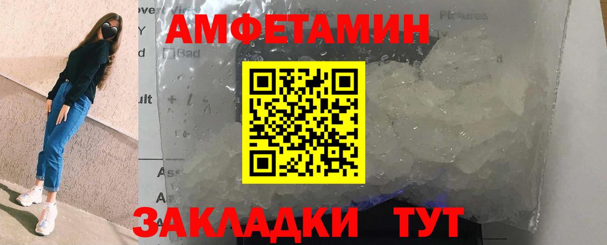 Лобня  Амфетамин Розовый  Вход с VPN 
