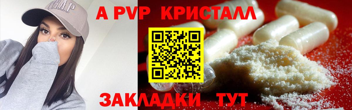 Лобня  Альфа ПВП СК  Вход с VPN  A PVP Crystall  Альфа ПВП  A-PVP крисы CK 