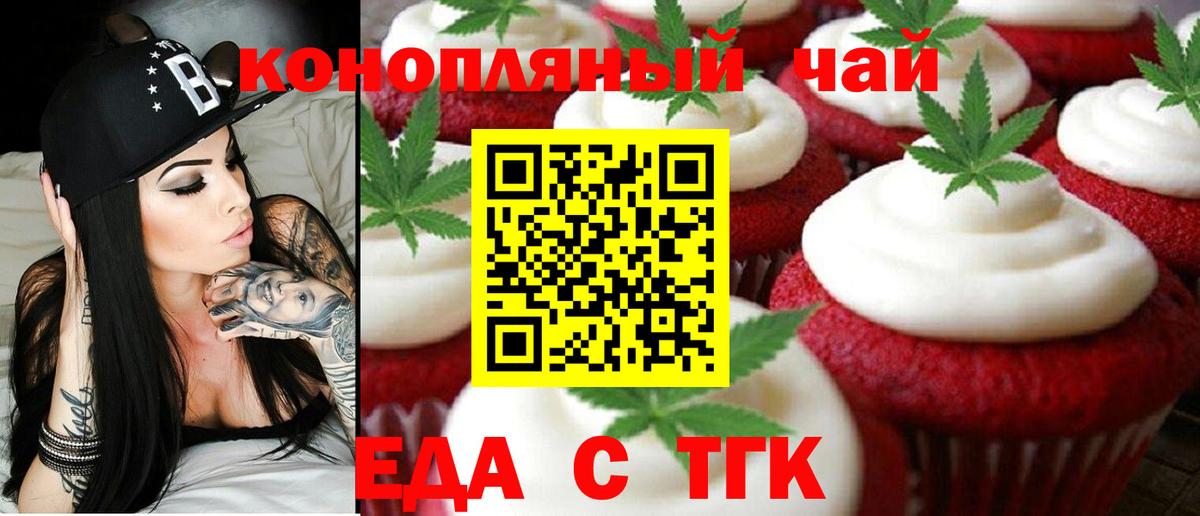 Cannafood конопля  Вход с VPN  Лобня 