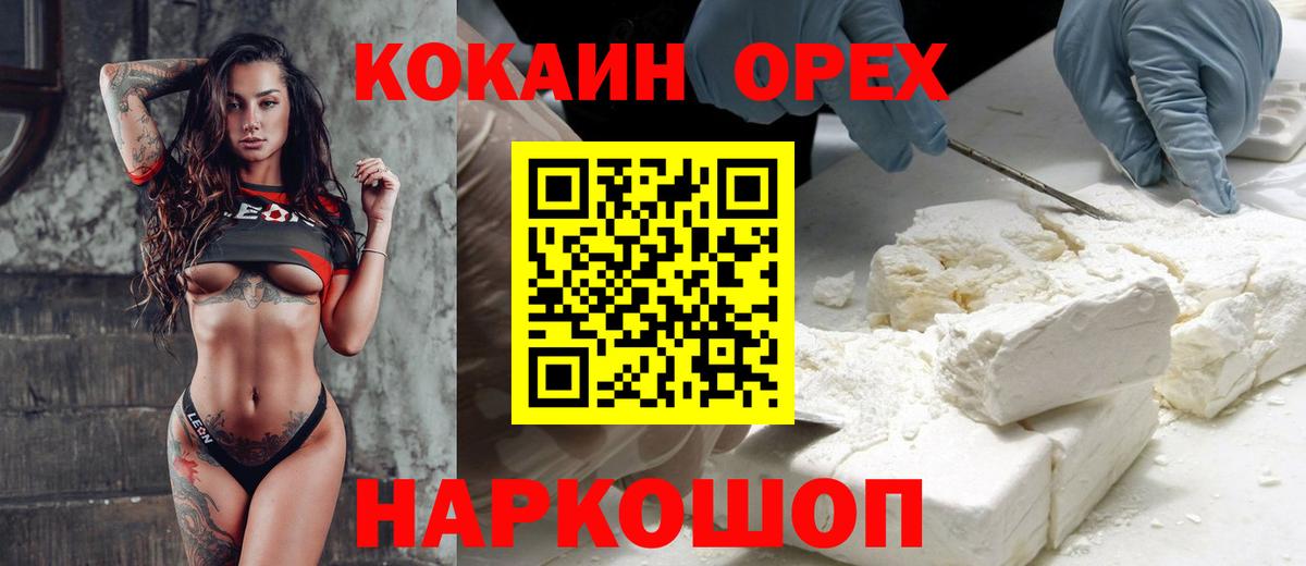 COCAIN 97% Лобня