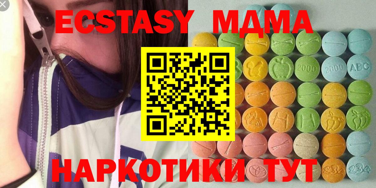 Экстази  Экстази Дубай  Экстази 99%  мориарти клад  Лобня  Вход с VPN 