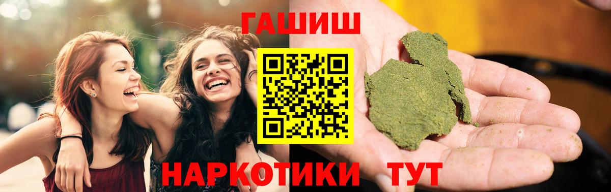 Гашиш 40% ТГК  Вход с VPN  ГАШИШ убойный  Лобня 