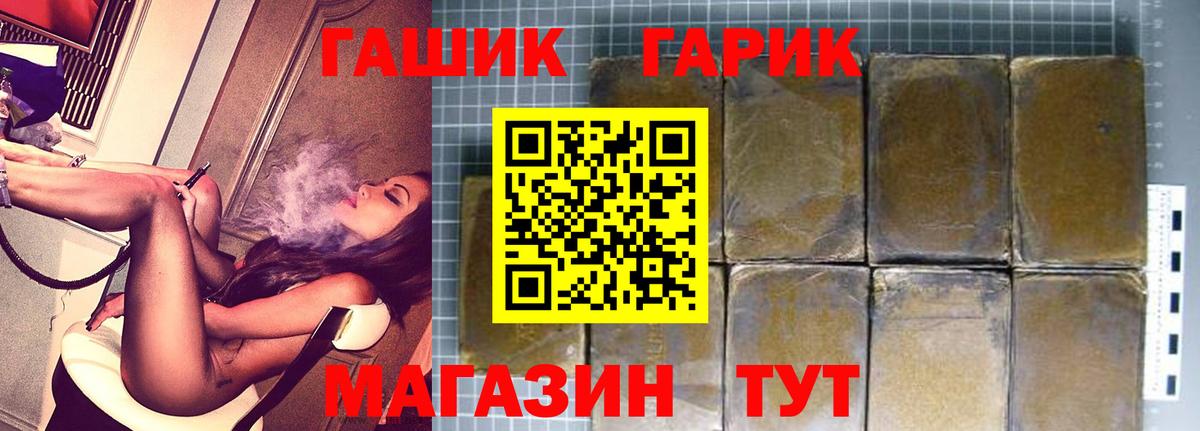 Гашиш гашик Лобня