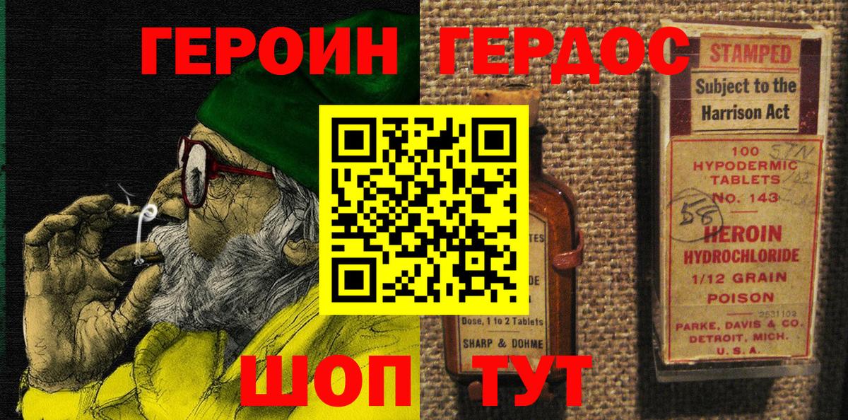 Героин Афган Лобня