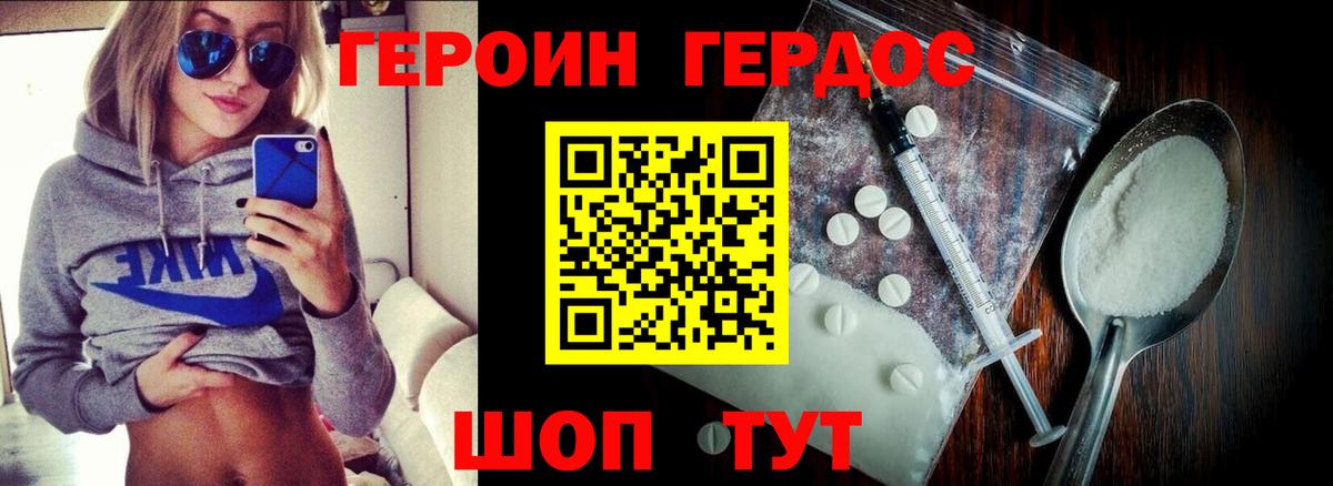 Героин  Героин белый  Вход с VPN  Лобня 