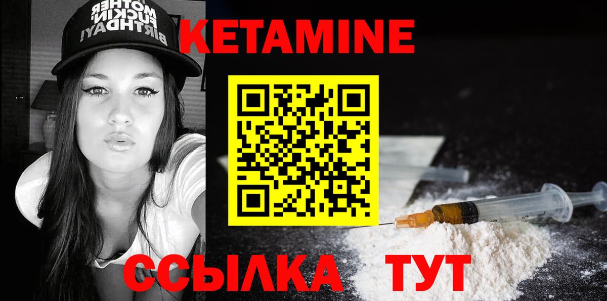 Лобня  КЕТАМИН VHQ  Кетамин VHQ  Вход с VPN 