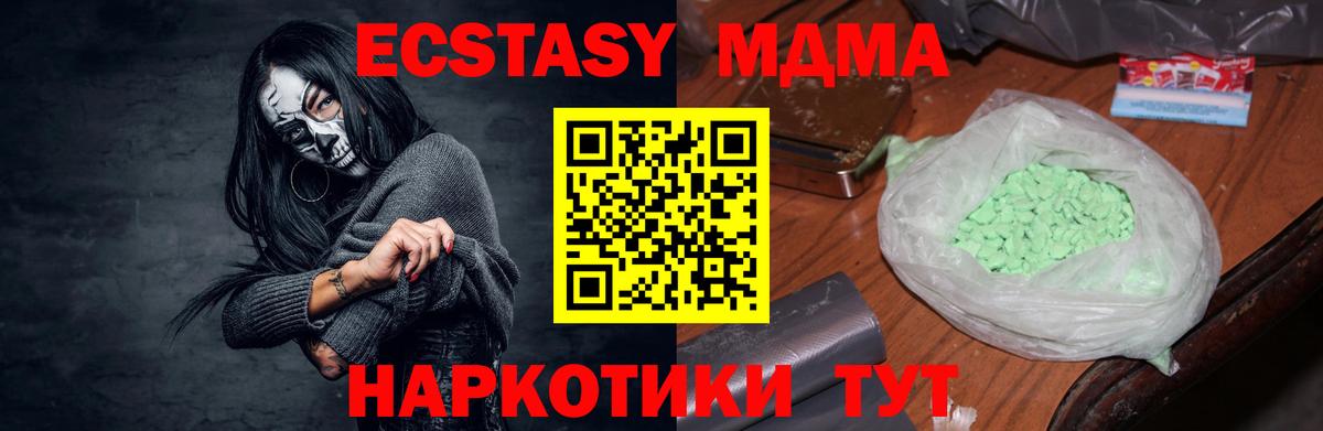 MDMA crystal  MDMA кристаллы  Лобня  Вход с VPN 