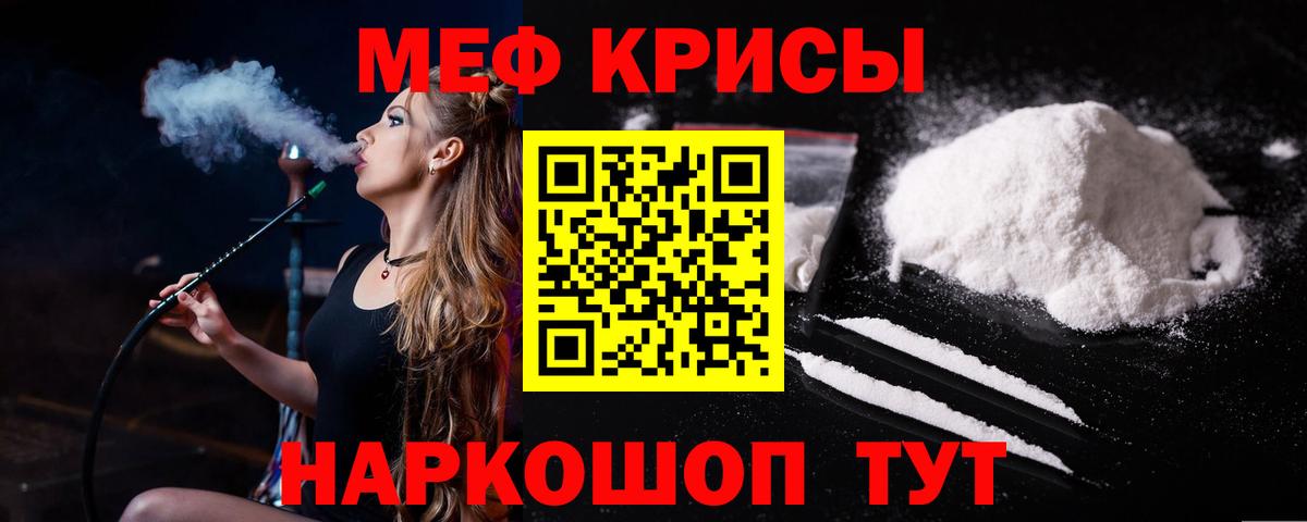 МЕФ  Вход с VPN  МЕФ VHQ  Лобня  МЕФ мука 