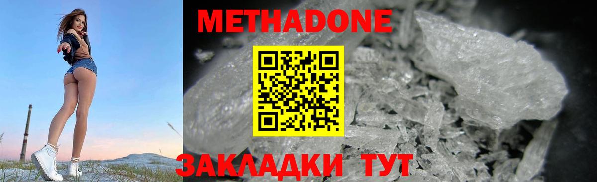 shop как зайти  Метадон VHQ  Лобня  Вход с VPN  МЕТАДОН VHQ 