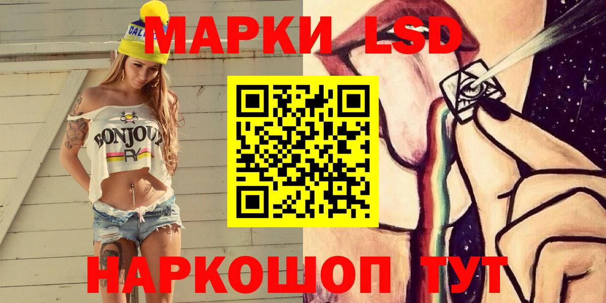 Марки NBOMe 1,5мг Лобня