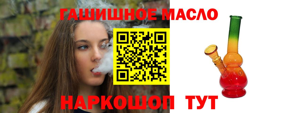 ТГК Wax  Вход с VPN  Лобня  Дистиллят ТГК жижа 